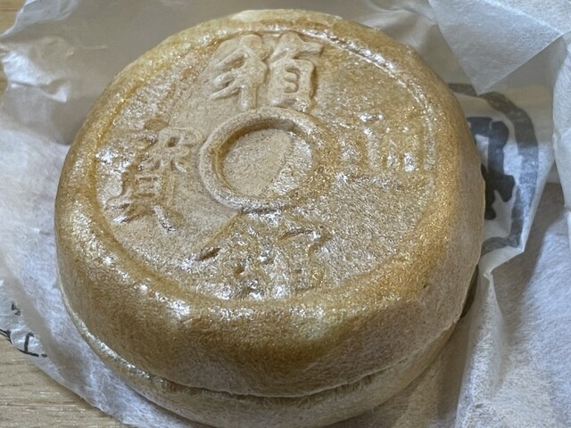 香雲堂 （コウウンドウ） - 足利市/和菓子 | 食べログ