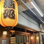 遊酒食堂 宇都宮 - 店舗外観