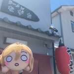 ラーメンながた - 