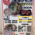 ラーメンながた - 