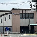 イマココ食堂 - 