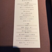日月火 銀座店 - 御品書き