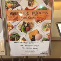 フレンチレストラン にき亭 そごう横浜店 - 