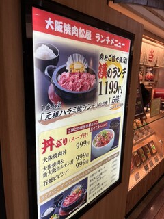 h Yakiniku No Matsuya - 