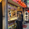 たこ焼き くれおーる 新京橋店