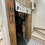 izakaya ハーリー - 