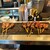 焼鳥 ボトルバード - 料理写真:注文した焼鳥たち