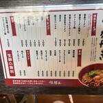 徳島ラーメン 麺王 - 