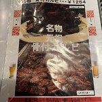 Yakiniku No Higashida - 