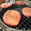 食べ飲み放題 焼肉ダイニングちからや - 