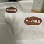 コッペ田島 浅草ROX店 - 