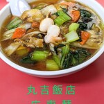 丸吉飯店 - 