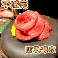 東京焼肉 平城苑 浅草総本店 - 
