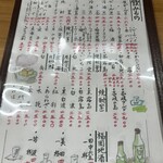 Sake Ichiban - 