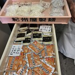 紀州屋製麺所 - 