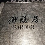 Garden - 