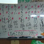 味の蔵どんつく - 本日のおすすめ