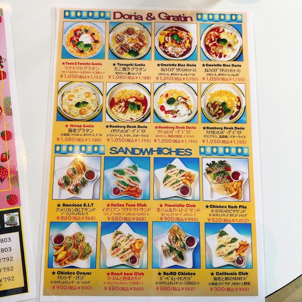 メニュー写真 : ミルキーウェイ （Milky Way） - 池袋/フルーツ