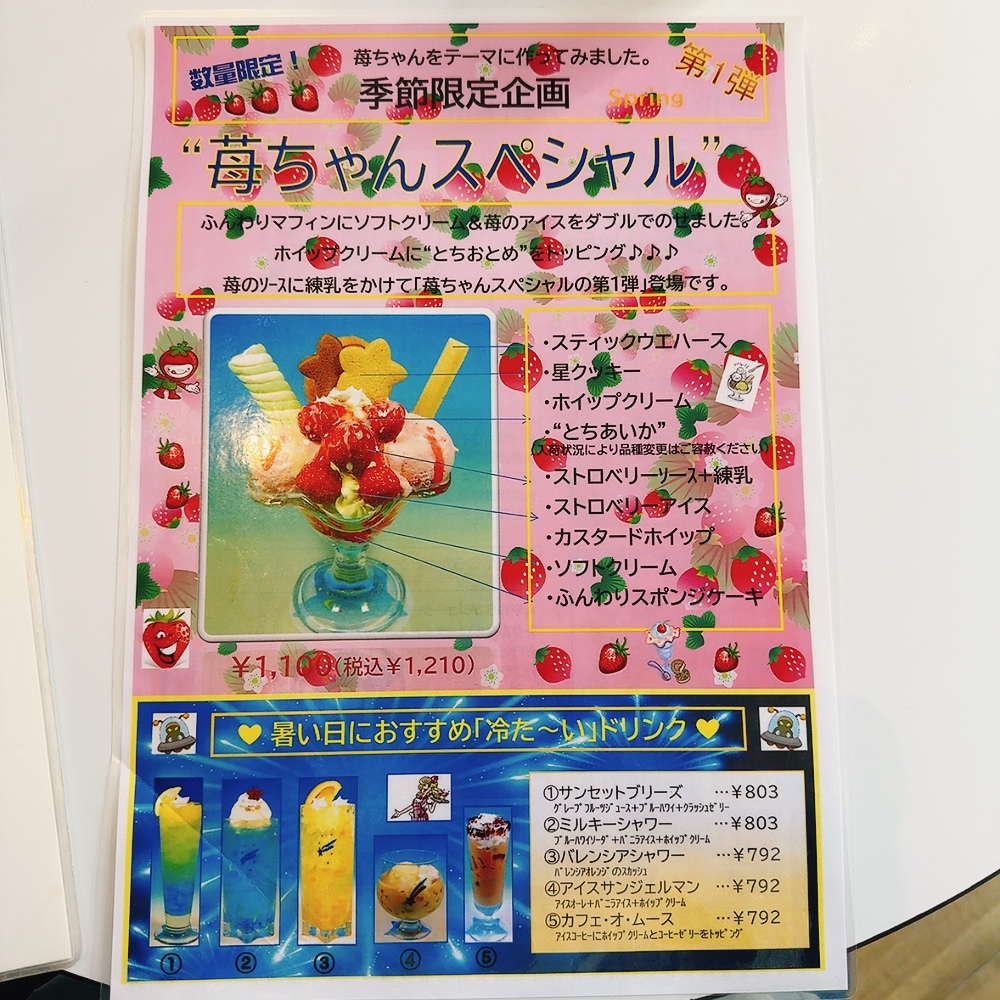 メニュー写真 : ミルキーウェイ （Milky Way） - 池袋/フルーツ