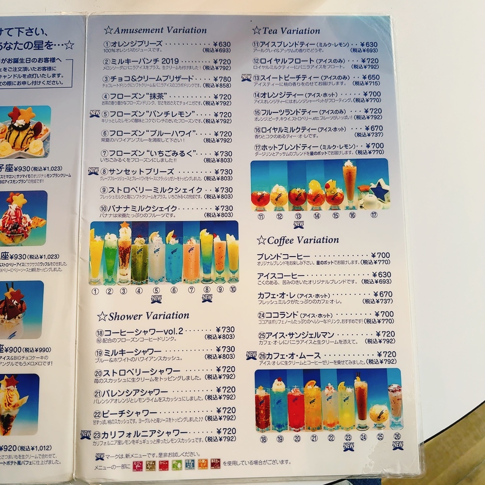 メニュー写真 : ミルキーウェイ （Milky Way） - 池袋/フルーツ