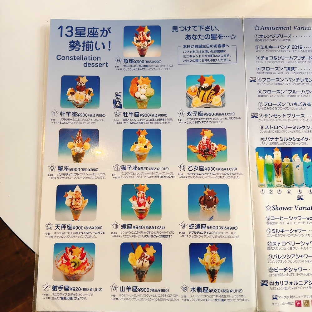 メニュー写真 : ミルキーウェイ （Milky Way） - 池袋/フルーツ