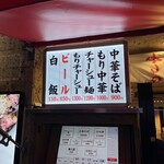 ちえちゃんラーメン - 