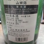 味の蔵どんつく - 田酒純米大吟醸