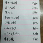 味の蔵どんつく - 本日のおすすめ