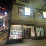 そば処 まる山 本店 - 