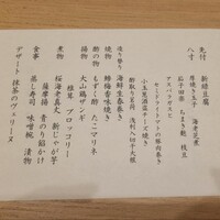 日本料理 花むさし - 
