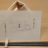 日本料理 花むさし - 