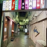 Unagi Sakuraya - 昭和な飲み屋街