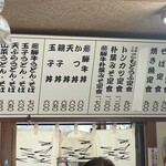 かじ橋食堂 - 