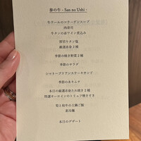 焼肉牛印 銀座店 - 