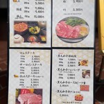 本格肉料理 丸小 - 
