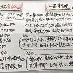 なんか喰ぃ亭 - 