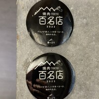 ビーフキッチン 恵比寿店 - 