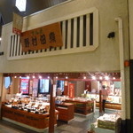 野村佃煮 - 入りやすい店構えです