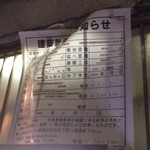 すきや橋ラーメン - 建築計画( ；´Д｀)