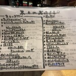 波へい - 本日のお品書き