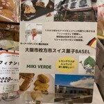 道の駅あいおい白龍城 - 