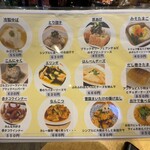 波へい - メニュー