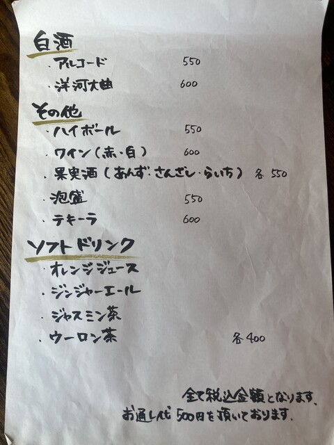 Local Chinese Food Shifan restaurant in Sapporo, Japan