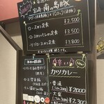 豚かつ あもん - 