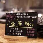 豚かつ あもん - 