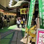 ネパール&インド料理 Manakamana - <オマケ画像>  近くにある「神農さん(少彦名神社)」