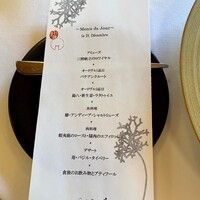 シェ ケンタロウ - 