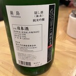 いぶし吟 ふじや - 