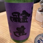 いぶし吟 ふじや - 隠し酒鍋島1合750円