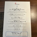 寿司割烹 「ともづな」 ヒルトン福岡シーホーク - 